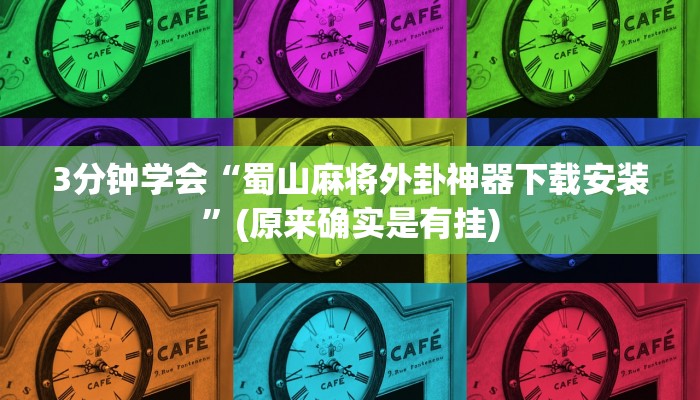 普及学术见解“微信拼三张金花房卡如何购买”详细房卡怎么购买方式
