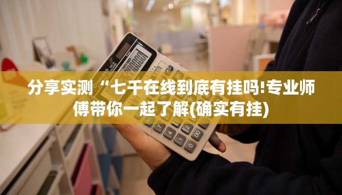 最新教你“微乐陕西麻将开挂版本软件”分享用挂教程