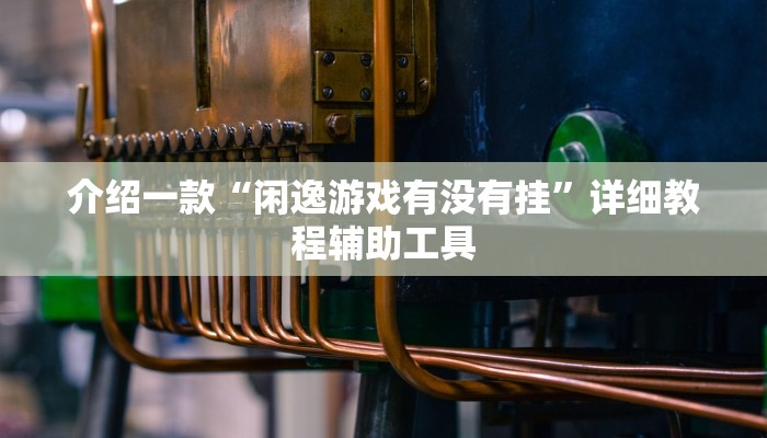 全渠道了解“金花房卡怎么充值”获取房卡方式