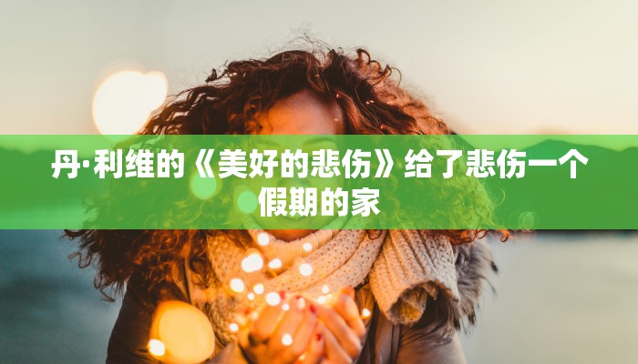 房卡一分钟“微信新皇豪链接大厅房卡
”房卡详细使用教程 房卡一分钟“微信新皇豪链接大厅房卡
”房卡详细使用教程