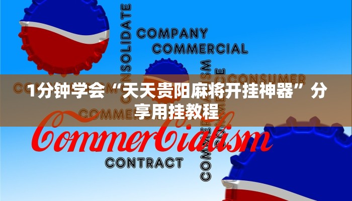 让我来教授大家的步骤“微信开炸 金花房卡从哪购买”详细房卡怎么充值教程