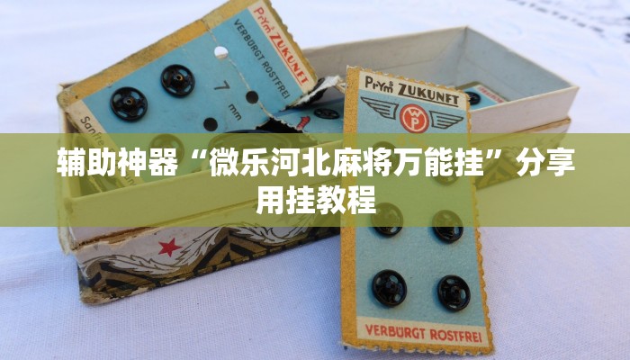 8分钟了解!微信群斗牛房卡如何充值-购买房卡介绍