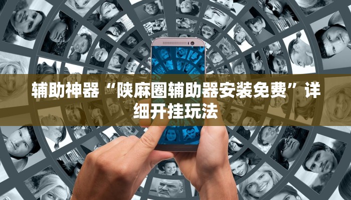 一分钟普及“链接微信牛牛金花房卡”详细步骤