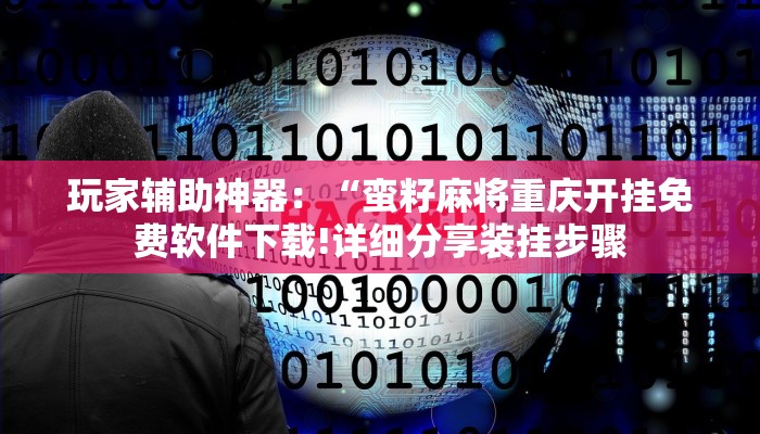 玩家攻略“微信牛牛房间房卡”详细房卡教程