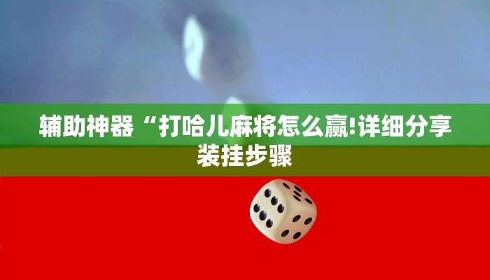 一分钟普及“创建房间和好友一起玩斗牛房卡牛”官方渠道安全