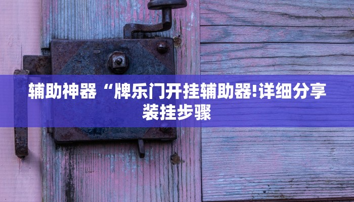 秒懂教程“微信炸金花房卡在哪里弄”获取房卡方式