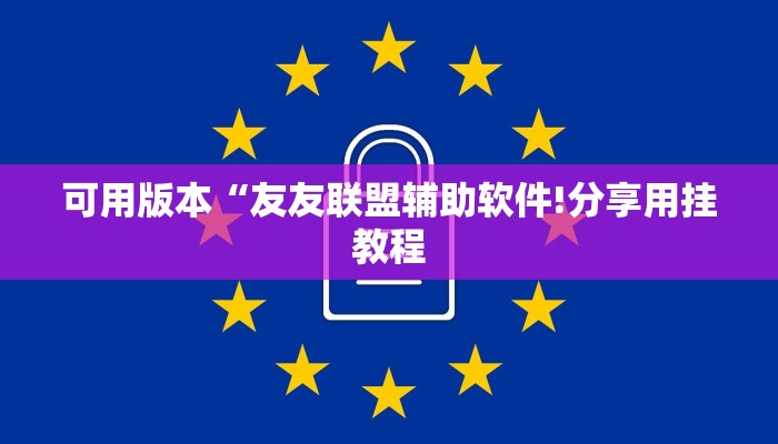 一分钟教大家!微信链接拼三张房卡-购买房卡介绍