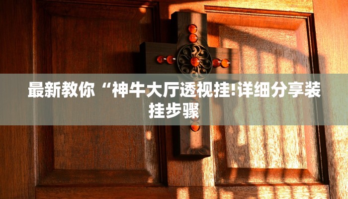 推荐一款“随意玩拼三张房卡-链接如何购买