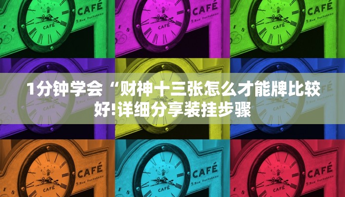 一分钟教大家!微信上玩二八杠房卡在哪买-链接如何购买