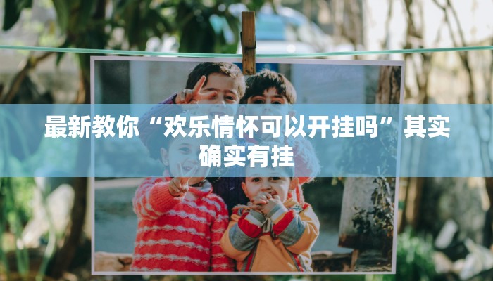 一分钟介绍使用“新道游大厅在哪里购买房卡-链接教程-