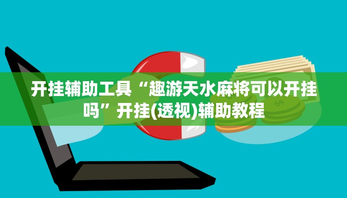 一分钟解决 ”卡贝大厅拼三张房卡-详细房卡怎么购买教程 一分钟解决 ”卡贝大厅拼三张房卡-详细房卡怎么购买教程