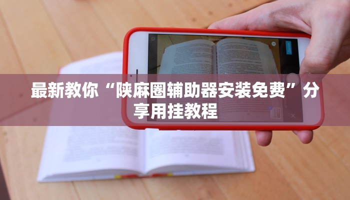 一分钟介绍“微信新神兽斗牛链接大厅房卡”详细房卡教程