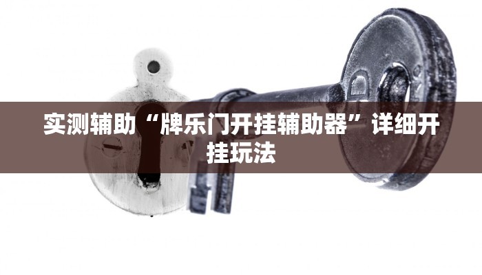 房卡一分钟“微信炸 金花买房卡”房卡详细使用教程