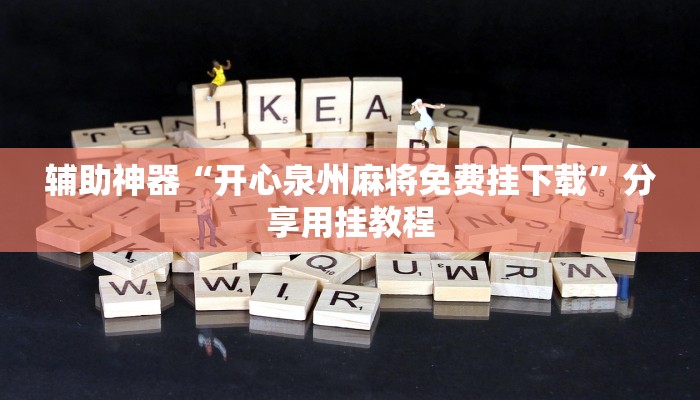 玩家必看“微信斗牛房卡怎么搞链接”房卡详细使用教程 玩家必看“微信斗牛房卡怎么搞链接”房卡详细使用教程