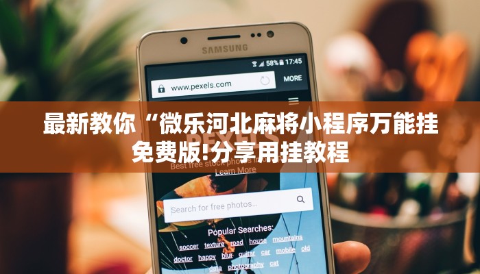 全渠道普及“新道游微信群拼三张大厅房卡链接”获取房卡方式