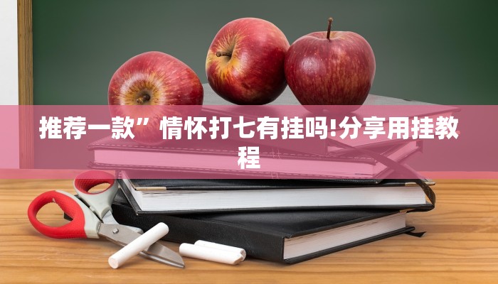 房卡一分钟“金猪大厅正版微信金花房卡充值”详细房卡教程