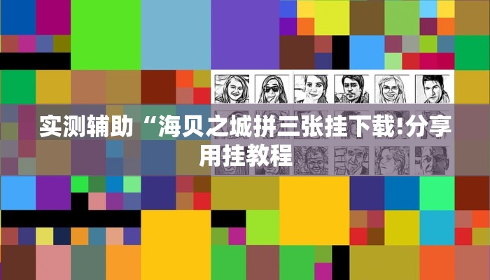 三分钟讲解“炸金花房卡专卖店联系方式”详细步骤