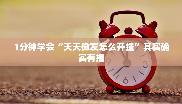 1分钟了解!微信群斗牛房卡怎么获取-链接找谁买- 1分钟了解!微信群斗牛房卡怎么获取-链接找谁买-