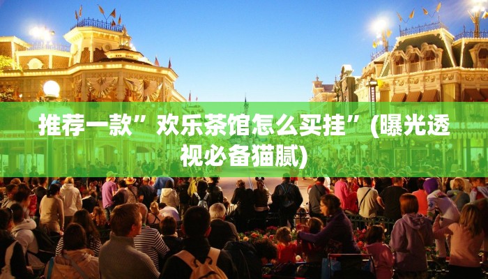 简单介绍牛牛链接房卡怎么弄-详细房卡怎么购买教程 简单介绍牛牛链接房卡怎么弄-详细房卡怎么购买教程