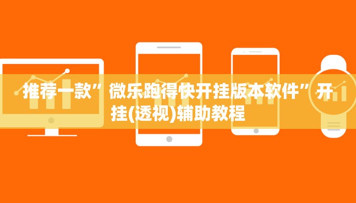10秒懂科普“新天道房卡-购买房卡介绍