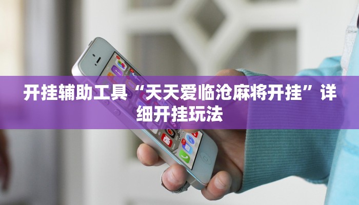 一分钟分享微信炸金花如何建房间-链接找谁买-