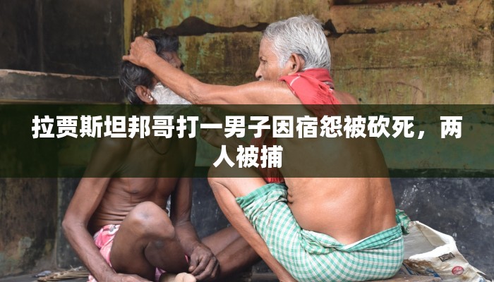 全渠道了解“新荣耀大厅在哪里买房卡”详细步骤