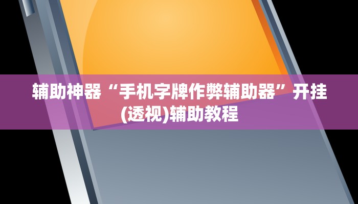 全渠道了解“新荣耀大厅在哪里买房卡”详细步骤 全渠道了解“新荣耀大厅在哪里买房卡”详细步骤