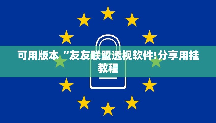 秒懂教程“新二号大厅链接房卡”详细步骤