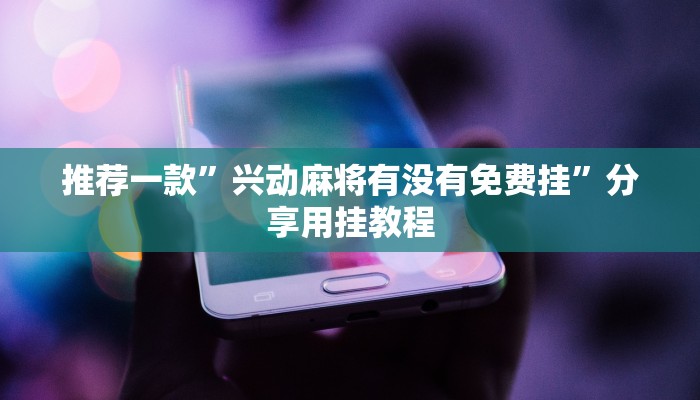 8分钟了解!皇豪互娱购买房卡-链接如何购买