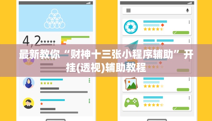 实测辅助“财神十三张怎么才能拿到好牌”其实确实有挂