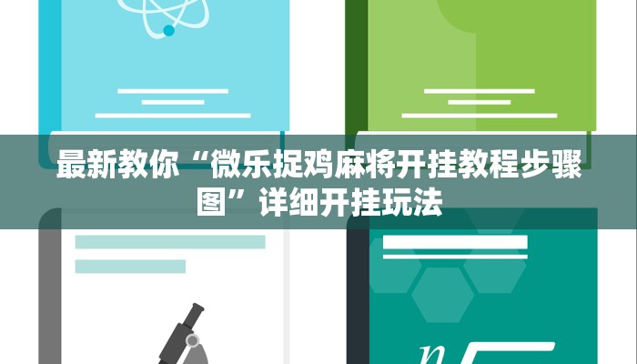 一分钟普及“怎么开炸金花房间-详细介绍房卡使用方式