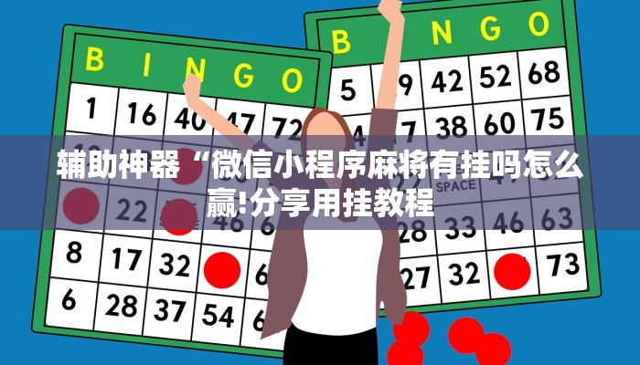 今日教程“微信群金花房卡哪里充值-购买房卡介绍