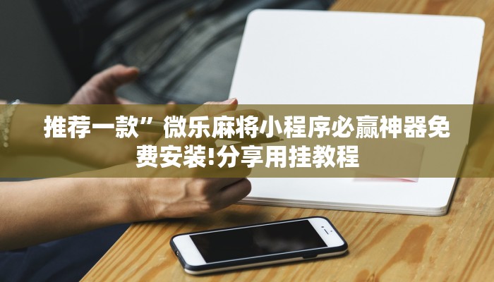 玩家攻略“微信群炸金花链接”房卡详细使用教程 玩家攻略“微信群炸金花链接”房卡详细使用教程