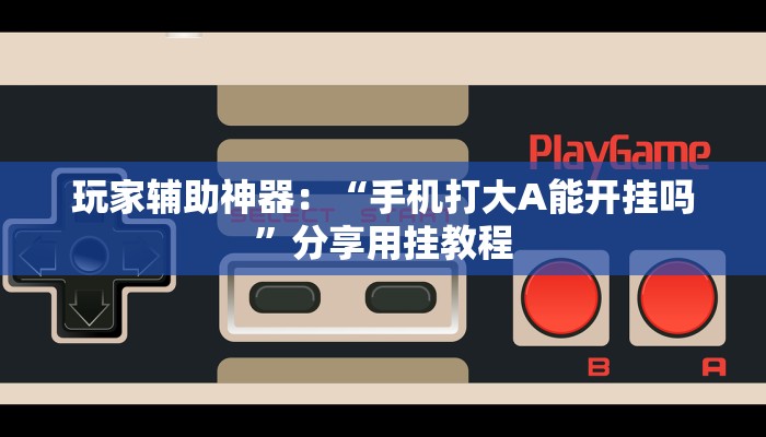 三分钟讲解“炸金花建房链接房卡”获取房卡方式 三分钟讲解“炸金花建房链接房卡”获取房卡方式