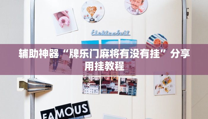 房卡一分钟“微信斗牛大厅链接房卡”详细房卡教程 房卡一分钟“微信斗牛大厅链接房卡”详细房卡教程