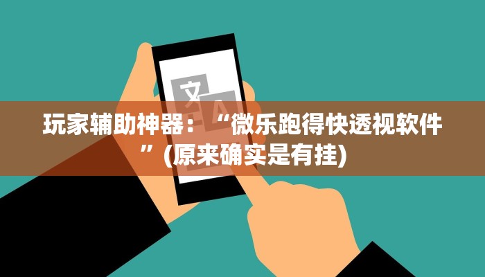 玩家辅助神器：“友友邳州麻将有挂吗!分享用挂教程