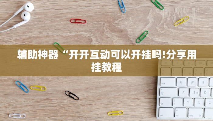 一分钟了解“微信H5群斗牛链接大厅房卡”房卡详细使用教程 一分钟了解“微信H5群斗牛链接大厅房卡”房卡详细使用教程