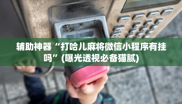 一分钟介绍“牛牛金花房卡拼三张房间链接”房卡详细使用教程 一分钟介绍“牛牛金花房卡拼三张房间链接”房卡详细使用教程