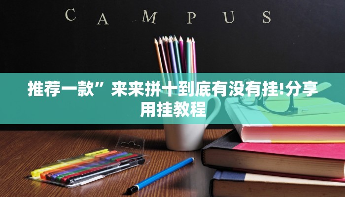 玩家攻略“微信玖天乐游链接大厅房卡”房卡详细使用教程 玩家攻略“微信玖天乐游链接大厅房卡”房卡详细使用教程