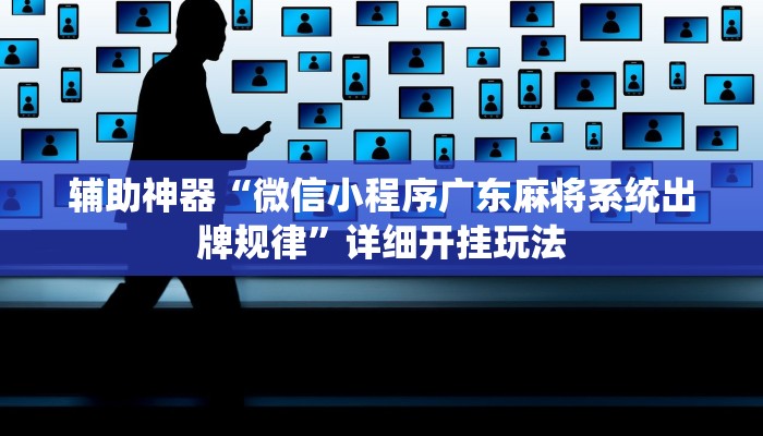 房卡一分钟了解“微信贝壳链接大厅房卡
”房卡详细使用教程