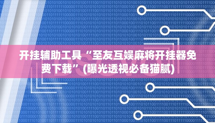 秒懂教程“炸金花怎么卖房卡”详细房卡教程