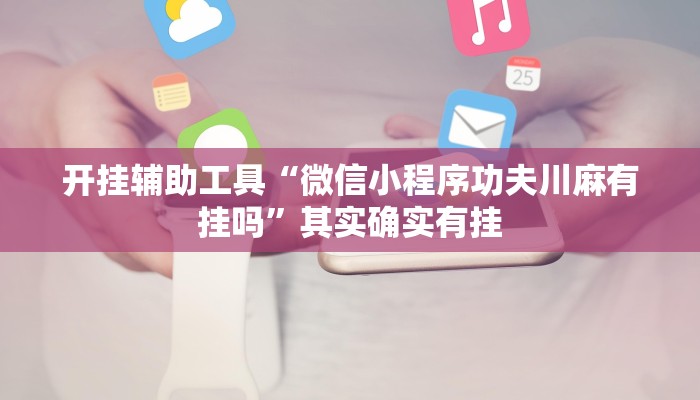 玩家攻略“微信拼三张金花房卡怎么搞”房卡详细使用教程