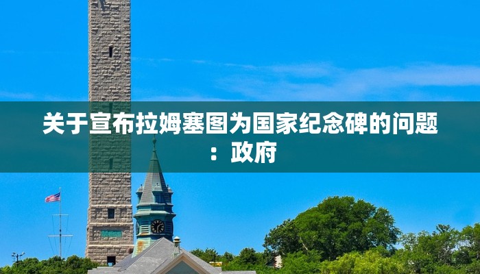 推荐一款“哪里有微信炸金花房卡-(详细分享开挂教程) 推荐一款“哪里有微信炸金花房卡-(详细分享开挂教程)