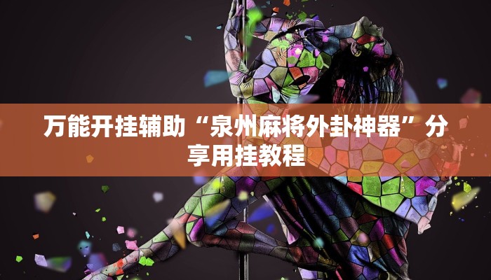 秒懂教程“新大圣大厅怎么买房卡”获取房卡教程 秒懂教程“新大圣大厅怎么买房卡”获取房卡教程