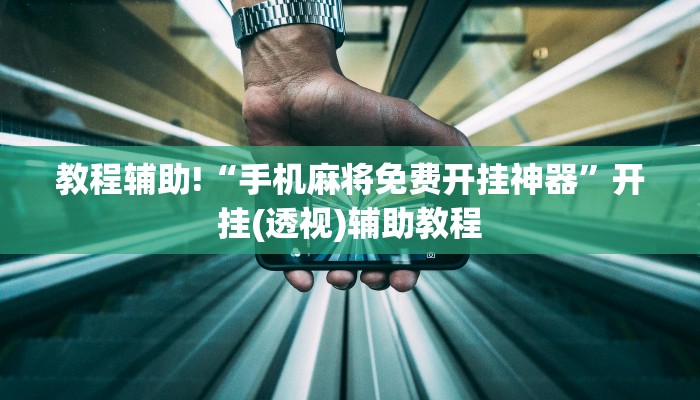 一分钟普及“炸金花房卡怎么卖”官方渠道安全 一分钟普及“炸金花房卡怎么卖”官方渠道安全