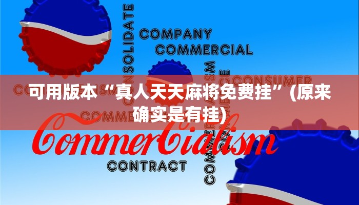 房卡一分钟“微信新大圣拼三张链接大厅房卡
”房卡详细使用教程