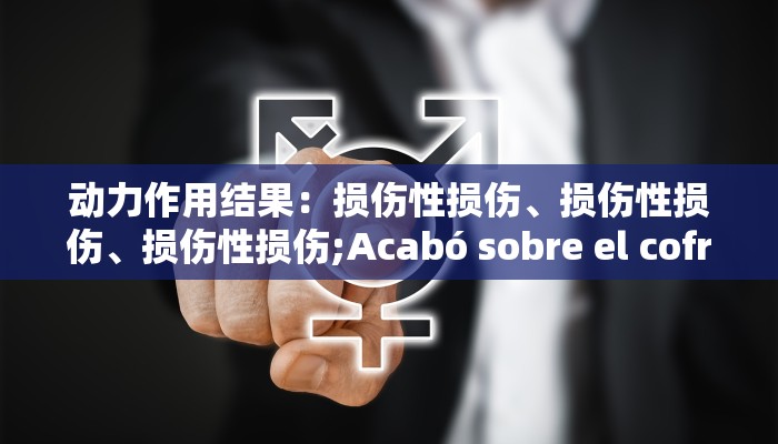 伊萨克帮助纽卡斯尔在足总杯上击败死敌桑德兰