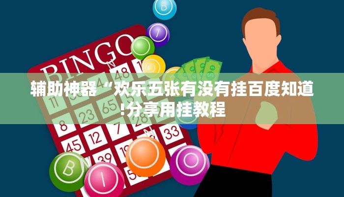 一分钟介绍“牛魔王大厅牛牛房卡”房卡详细使用教程