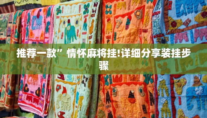 推荐一款“微信链接金花辅助软件哪里有卖的-获取房卡教程