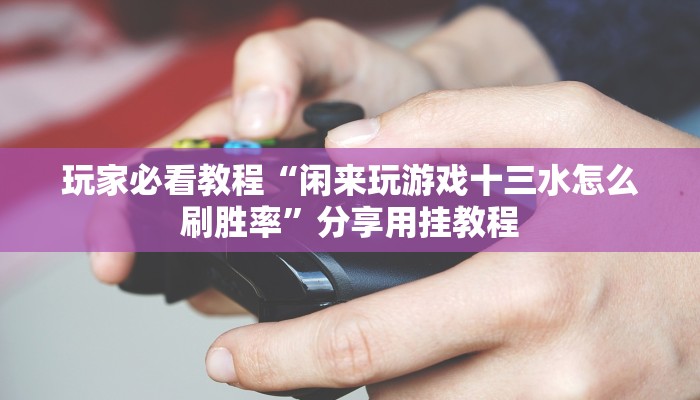 秒懂教程“炸金花在微信上建群这样买房卡”详细房卡教程